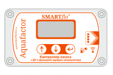 Контроллер насоса SMARTflo® с дистанционным управлением