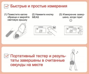 Измеритель кальция в крови коров Horiba LAQUAtwin Ca-11C-1